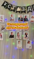 Устаздар куни